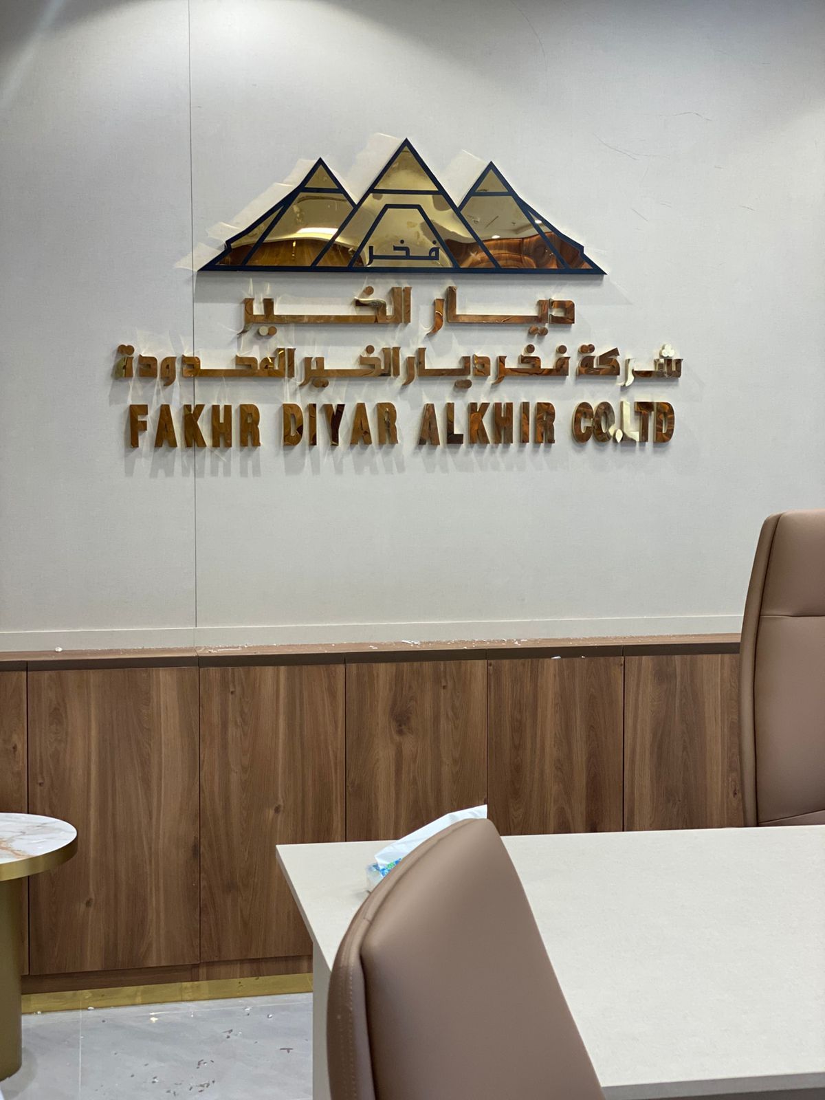 شعار جبلي نحاسي مع حروف بارزة على جدار مكتب، جدة