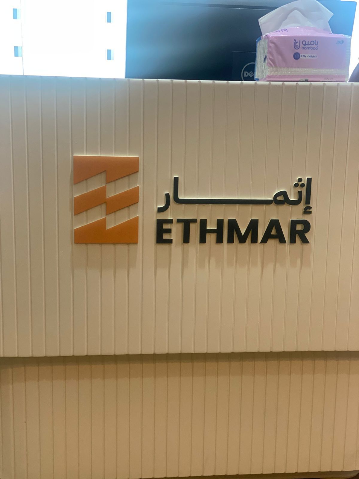 شركة استثمار، شعار وحروف على جدار استقبال مضلّع، جدة