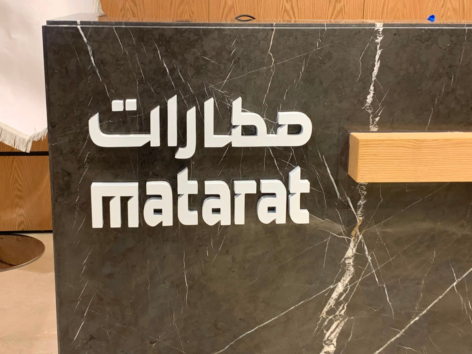 الاستقبال · الشعار على الكاونتر الرخامي · جدة