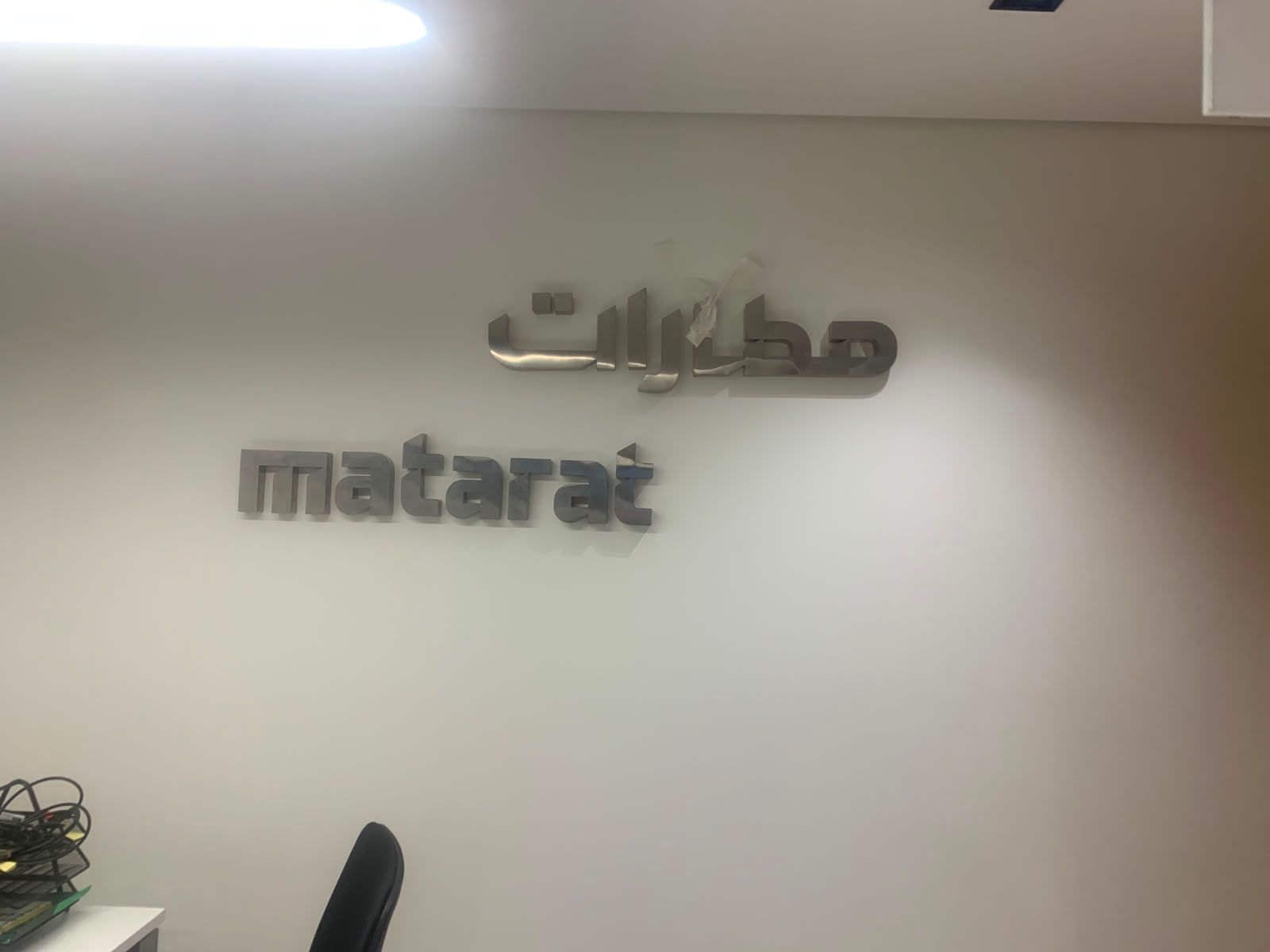 المكاتب · حروف ستانلس داخلية · جدة