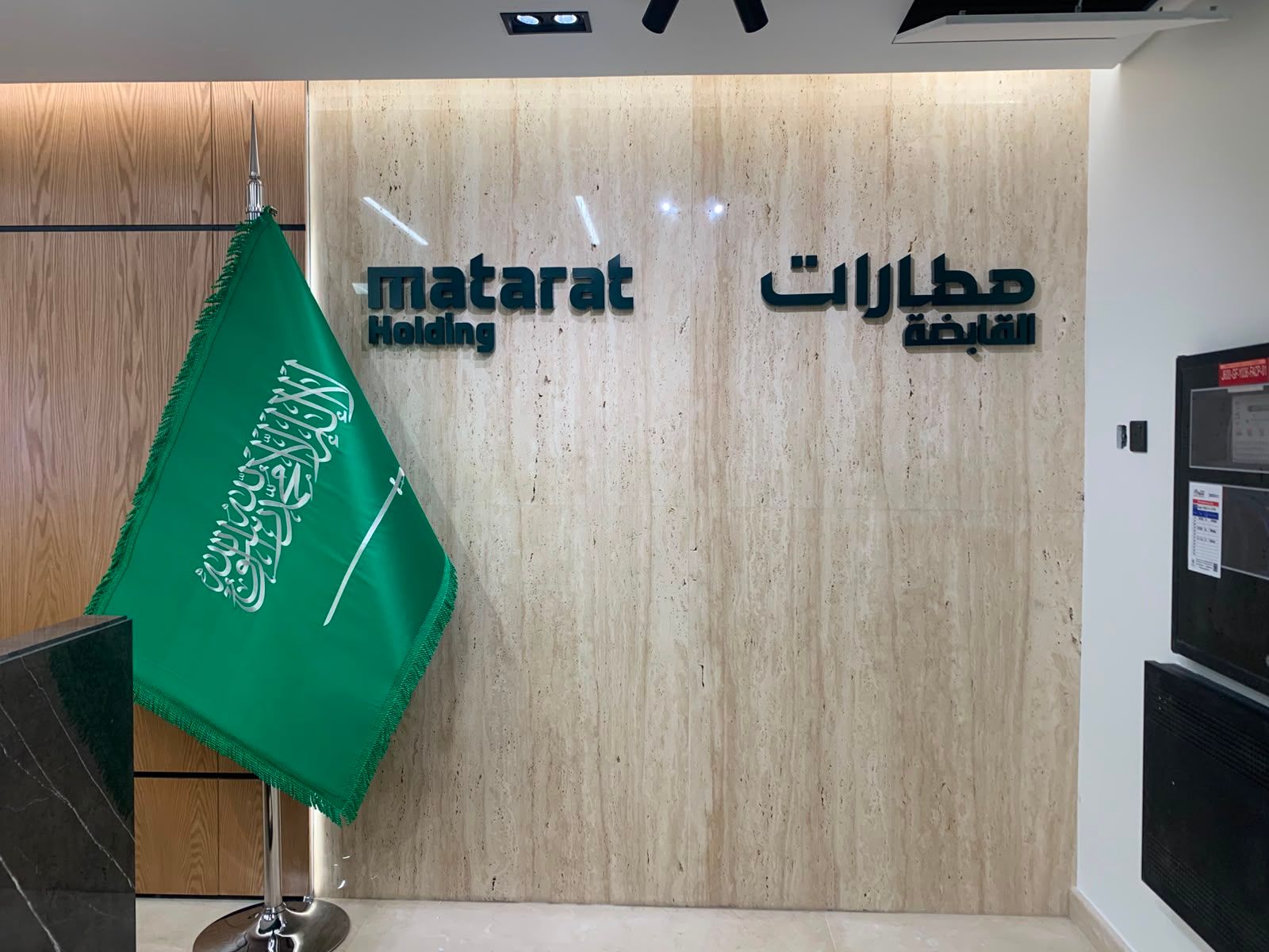 المدخل · حروف بالعربية والإنجليزية على الترافرتين · جدة