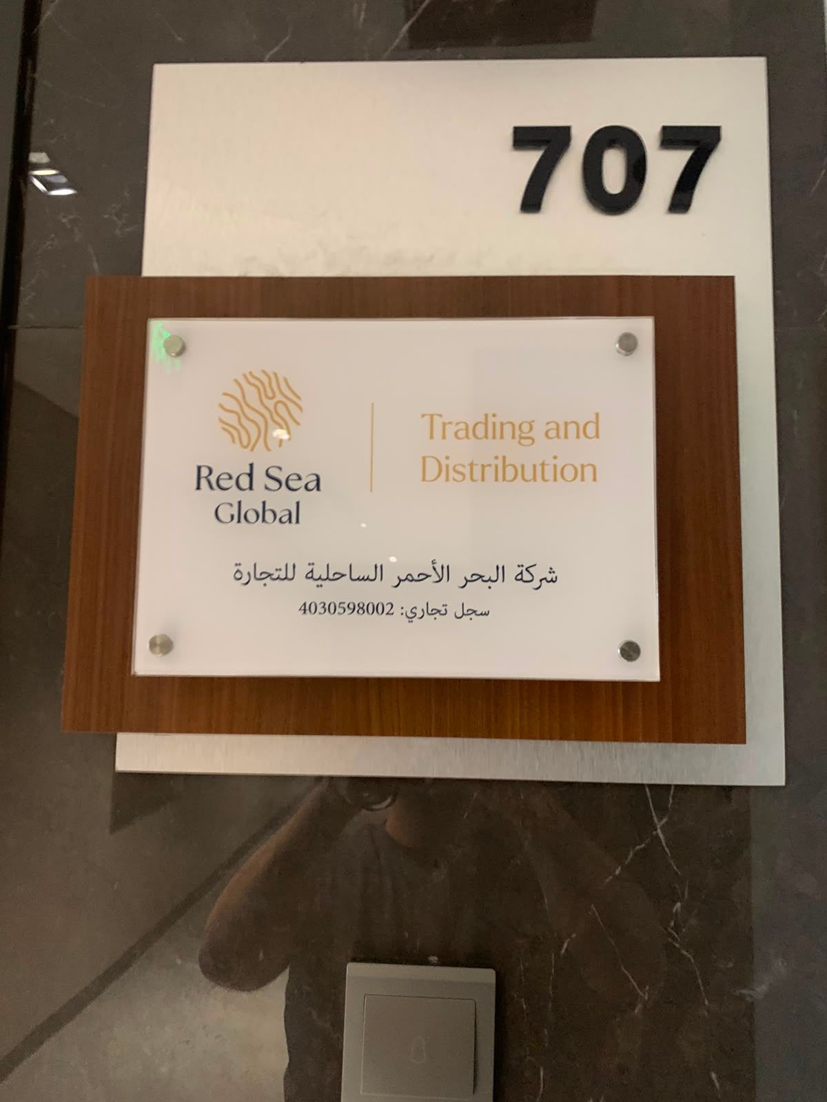 لوحة مكتب أكريليك على خلفية خشبية أسفل رقم الباب 707