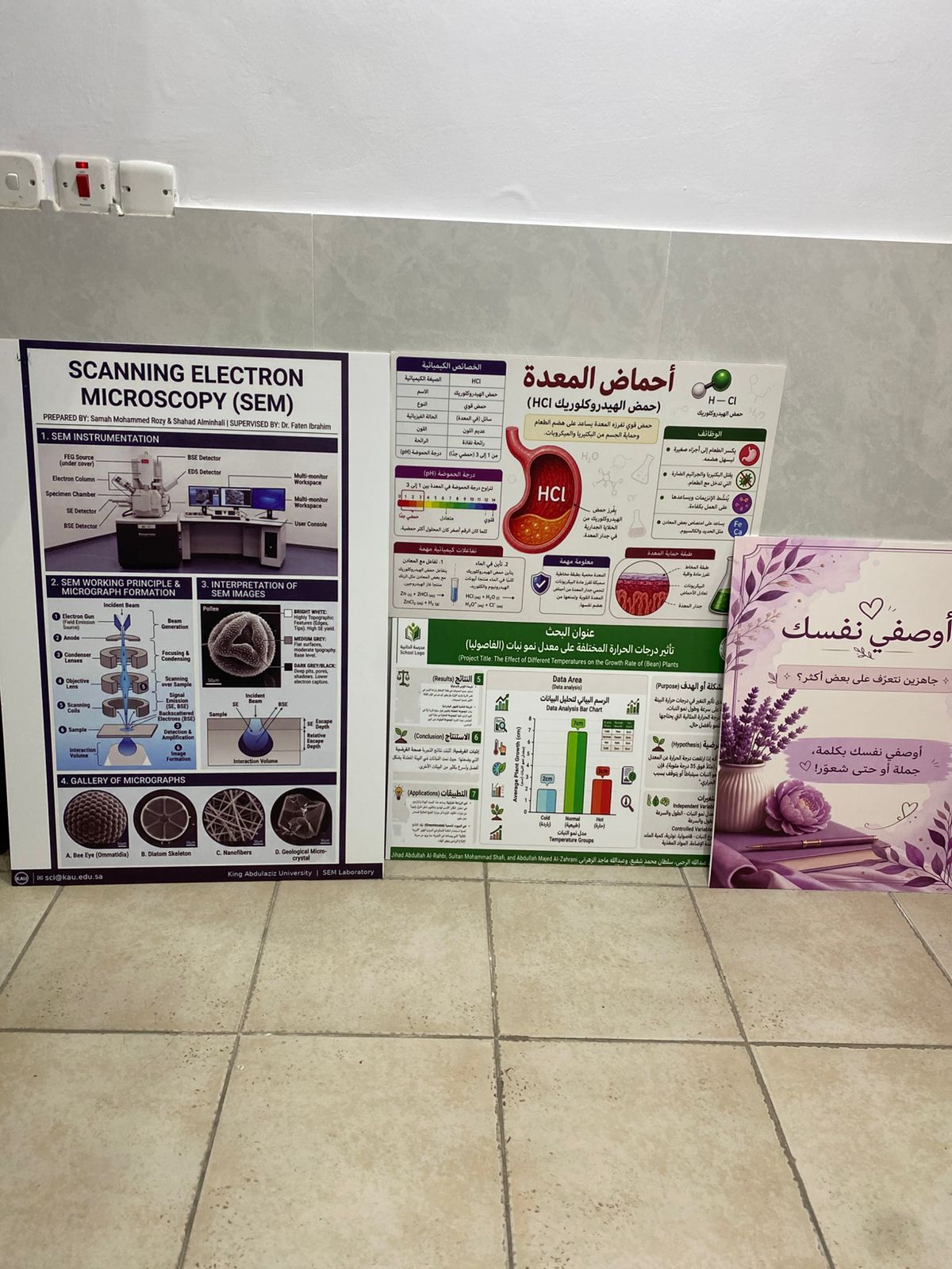 ملصقات فوم بورد مطبوعة لعروض أكاديمية مستندة إلى جدار