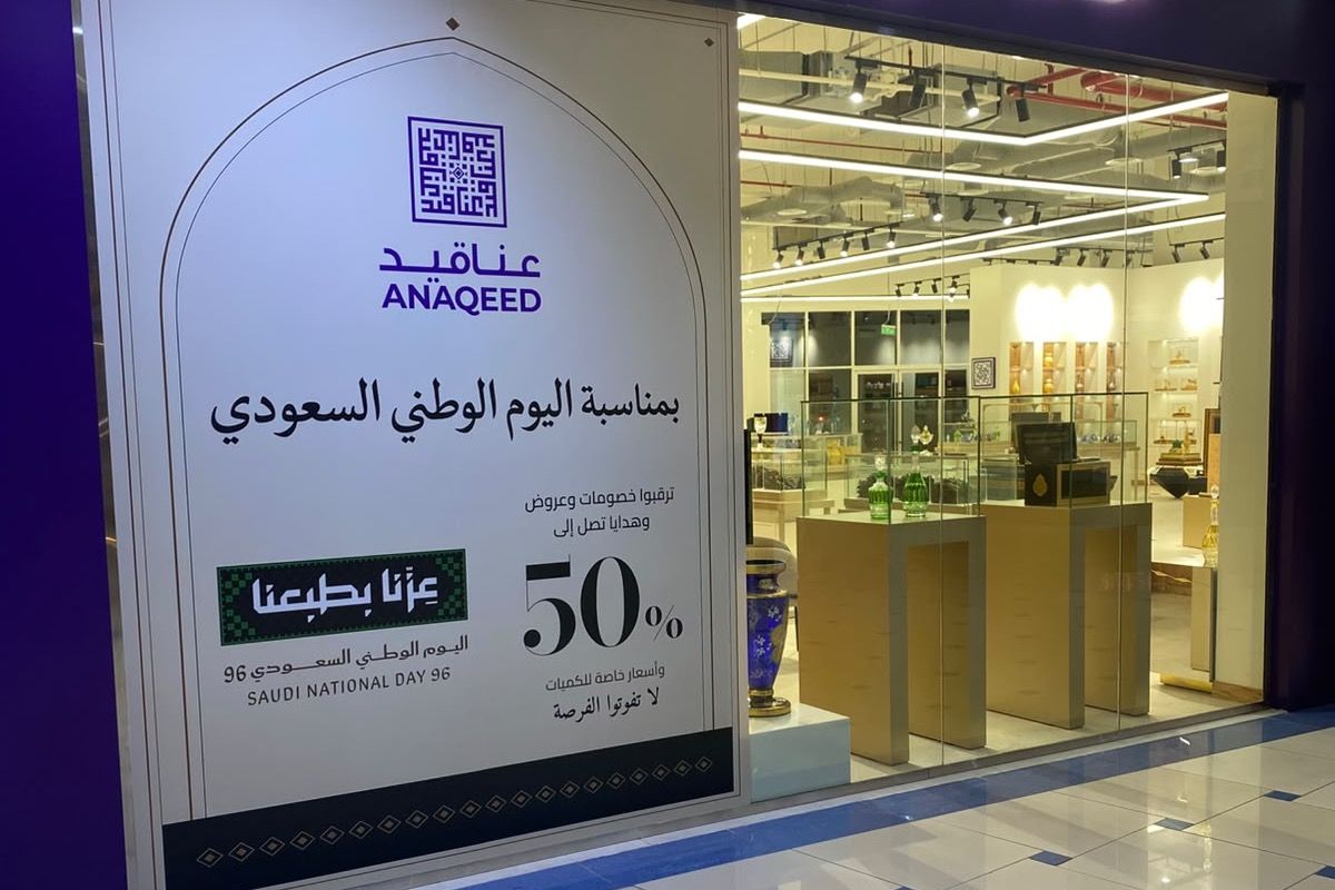 طباعة اليوم الوطني على زجاج واجهة متجر عطور في مجمع تجاري، جدة